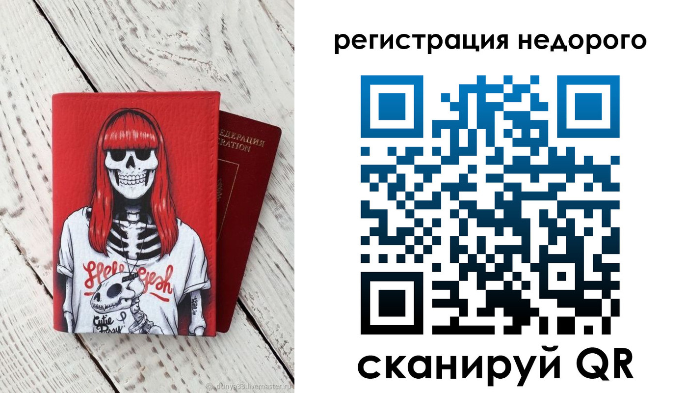 прописка в квартире в Улан-Удэ