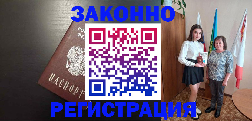 временная регистрация госуслуги в Улан-Удэ