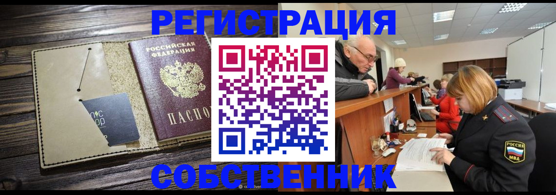 временная регистрация госуслуги в Улан-Удэ